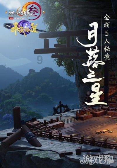逃离魔法之森
